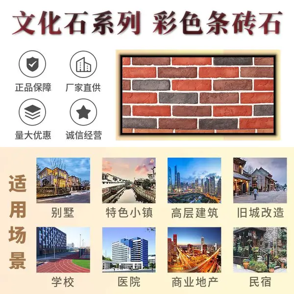 条砖文化砖厂家 红砖别墅外墙背景墙砖鹅卵石青石板仿古砖人造石