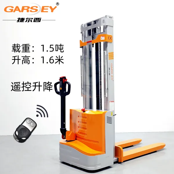 捷尔西(Garsey)电动堆高车电瓶叉车液压装卸托盘搬运车堆高码垛机1.5吨