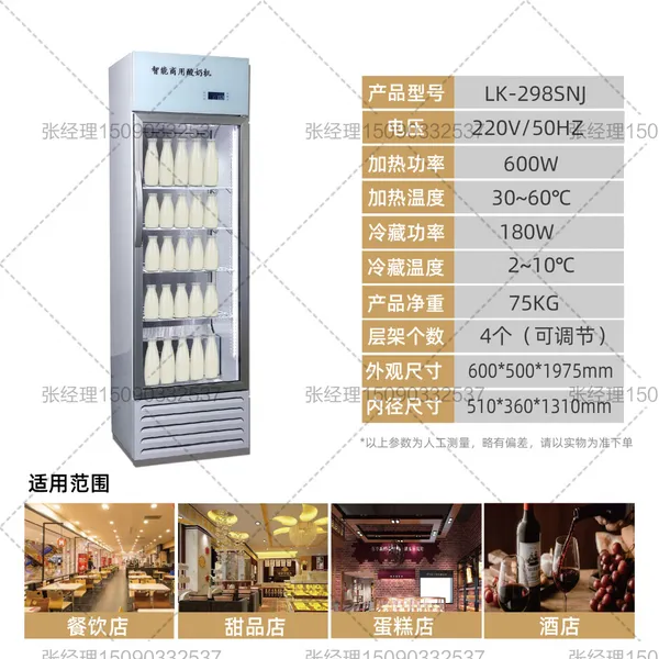 绿科电器酸奶机 圣牧酸奶机 商用酸奶机工厂 圣牧奶皮子酸奶机