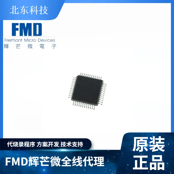 M32fd 【FMD/辉芒微 FT32F030R8AT7-LQFP64 32位单片机FMD芯片替代ST】价格_厂家-供应商网