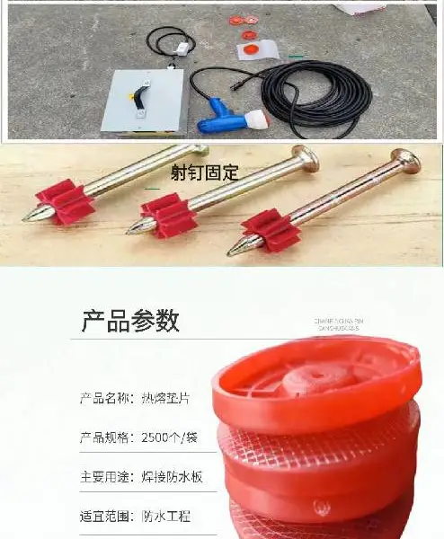 使用40年防结晶双壁打孔土工膜热熔垫圈