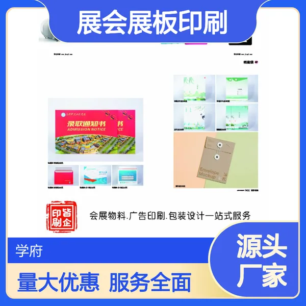 会展展板印刷 广告设计与制作 一站式解决方案