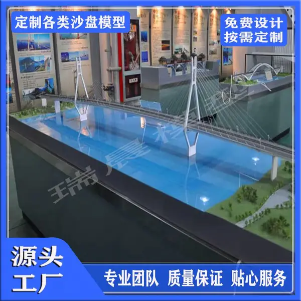 道路桥梁沙盘模型 沙盘模型制作 工业设备沙盘模型 轨道交通展示模型 矿山地质模型