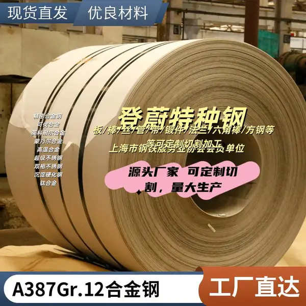 A387CR.12�Ͻ��40NCD3Բ��20NCD2���20NICRMO2�ƺ�2506����
