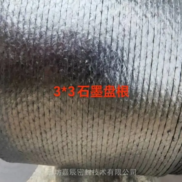 阀座密封用高温膨胀石墨盘根生产厂家,阀门石墨盘根图片价格