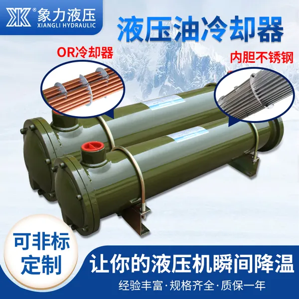 液压冷却器OR-100/150/250水循环液压油散热器冷却器注塑机冷却器