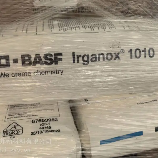 �������Ӹ�Ч����ɫ�۵��ȶ���-��˹��BASF Irganox 1010 ��������