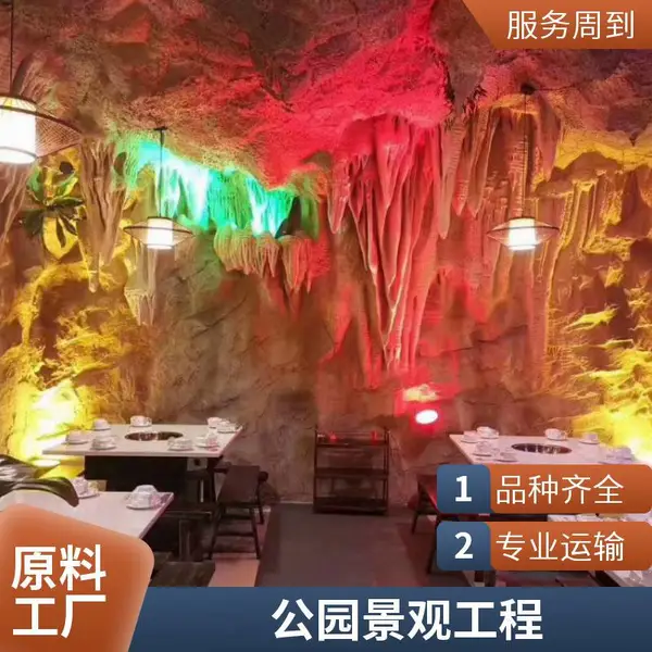 公园景观 溶洞景观工程 假山塑石 钟乳石仿真 地质公园 方案设计