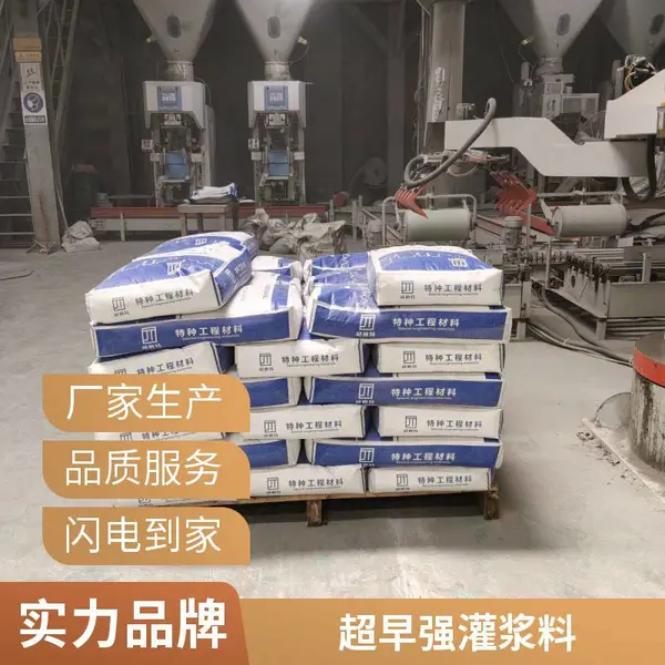 高强无收缩灌浆料 横截面积加大设备基础安装材料 灌浆料 超细灌浆料