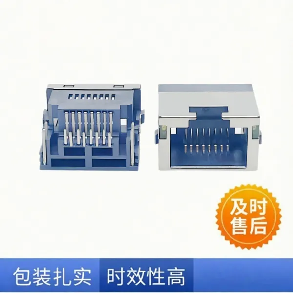 RJ45 网口 高9.9H 沉板5.8 竖灯 左黄右绿 DIP 半包壳 网络接口