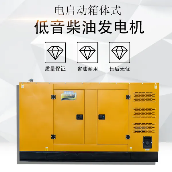大泽动力25kw汽油发电机三相稳压发电机组