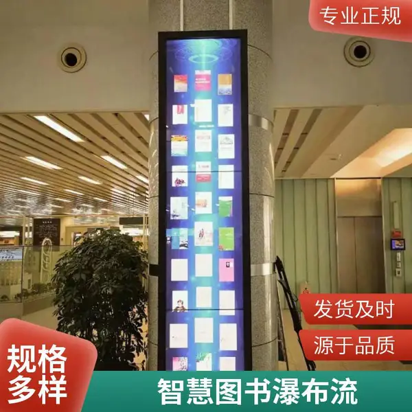 瀑布流拼接屏电子阅览屏瀑布流电子图书借阅机流动墙瀑布流