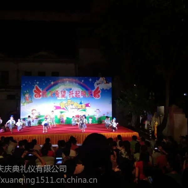 佛山罗村礼仪庆典公司庆典物料出租舞台灯光音响帐篷供应轩庆庆典策划布场公司