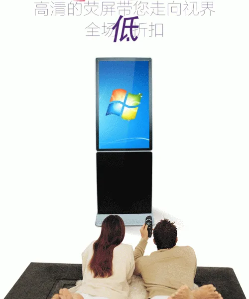 扬程42寸旋转触摸广告机|重力感转90度查询一体机|触摸广告机厂