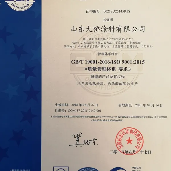 质量管理体系认证证书