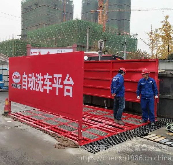 成都新都区工地立体冲洗设备/立体冲洗台