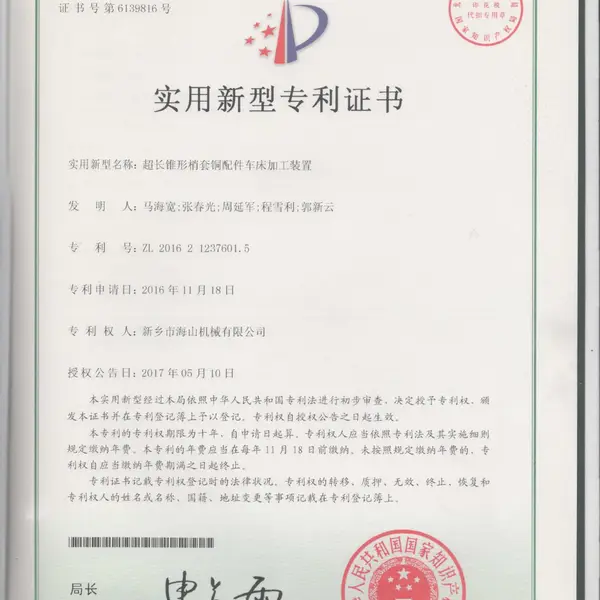 超长锥形套加工装置