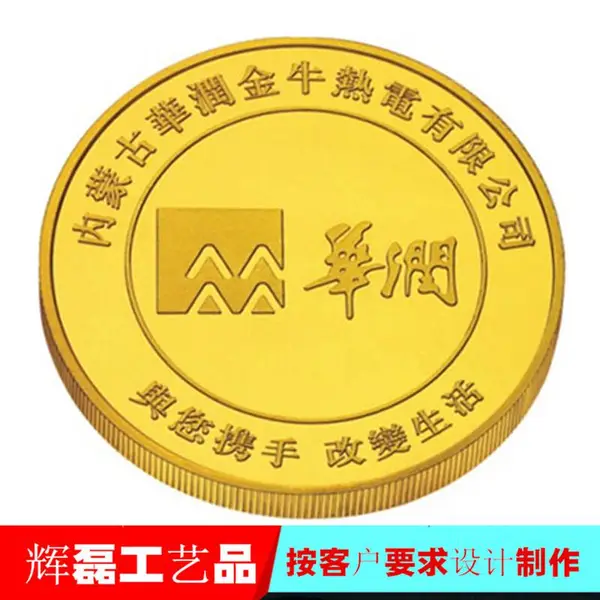 定制金币 金币制作厂家 投产纪念品 庆典礼品定制厂家