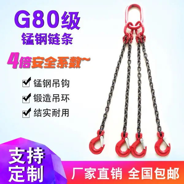 建筑工地用起重吊装链条 承重10T-30T圆环链条吊具 鲁兴配件