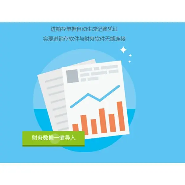 金蝶财务管理软件 好用的财务管理系统 人力资源软件