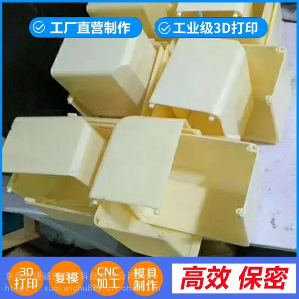 工具刷3D打印 电机铝壳加工 ABS手板打样 CNC加工生产