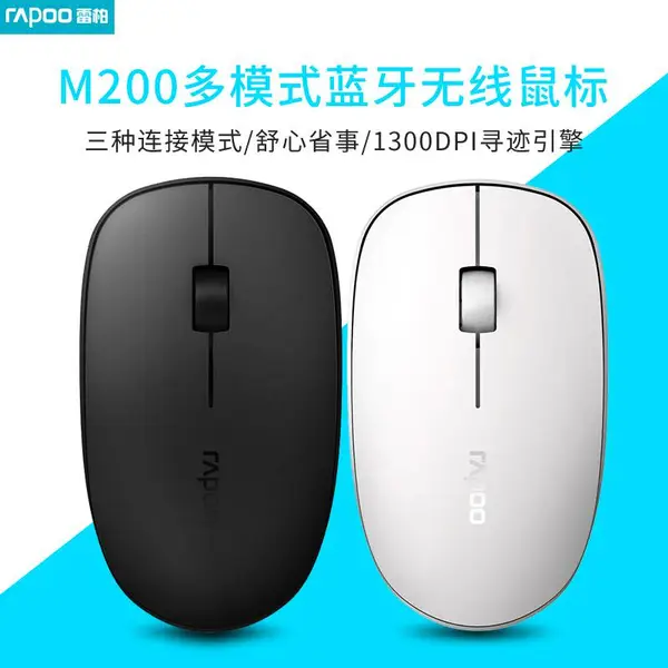 雷柏M200G静音三模无线鼠标电脑笔记本办公鼠标便携白粉色