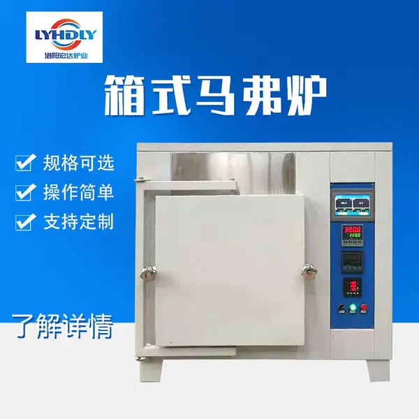 智能马弗炉 智能管式炉 智能高温炉