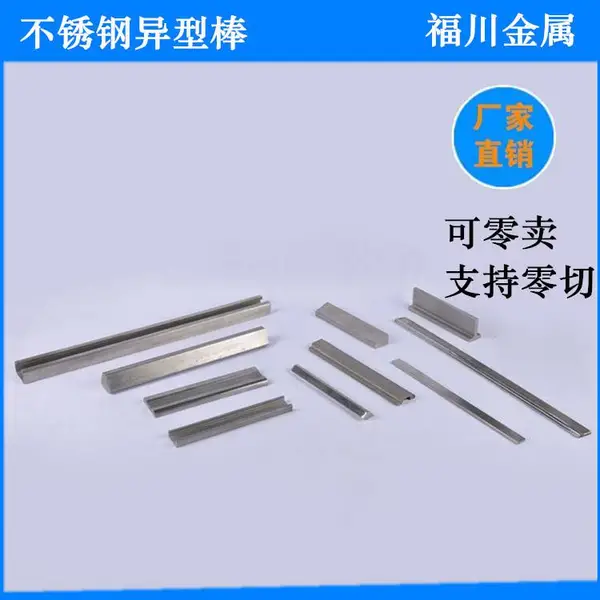 304不锈钢摩擦条 冷拉异型钢 倍速链摩擦条 摩擦导向条