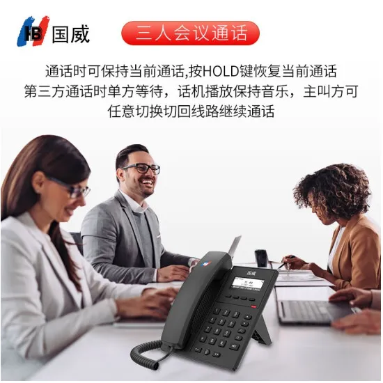 湖北武汉总代理国威HBIP电话机GW31SIP电话机座机百兆VOIP双网口前台客服呼叫中心无线WIFI+电源供电