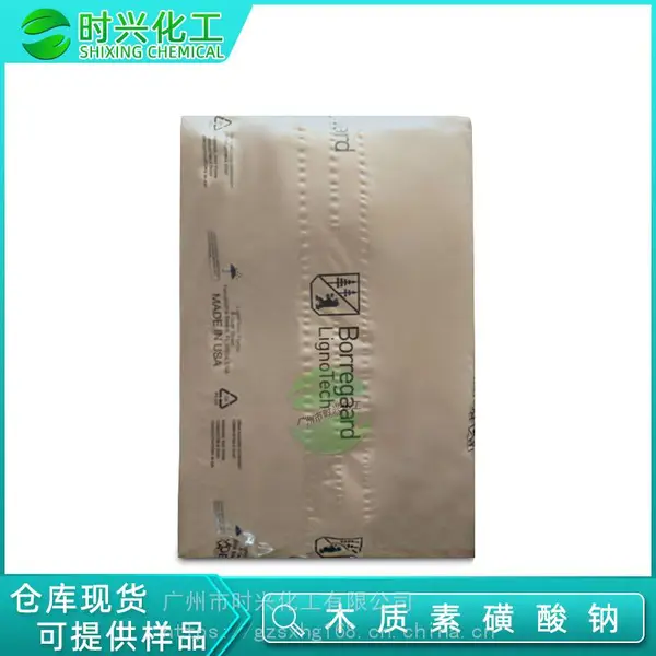 南非木质素磺酸钠 混凝土减水剂 工业染料CMN分散剂 木素磺酸钠盐