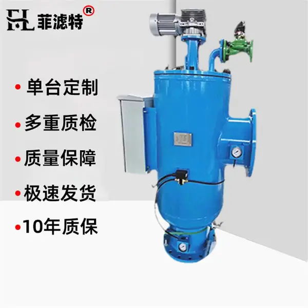 全自动自清洗过滤器 定时压差控制自动排污 智能运行