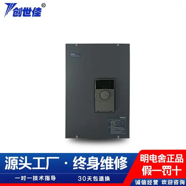 明电舍变频器 VT230SE-022HA000X000 22KW 原装现货处理 终身维修