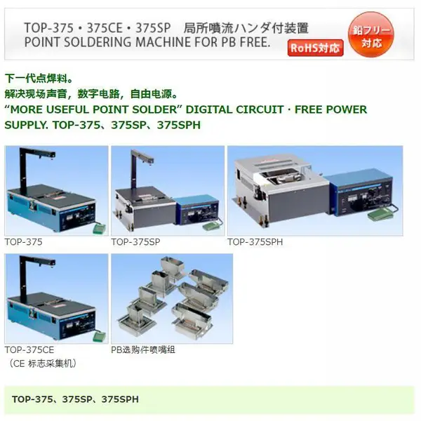 �ձ�TECHNO DESIGN�����豸TOP-375/�㺸��