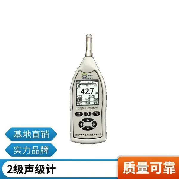 ���������������� OSEN-Z02�ֳ������������� ��ⷶΧ�������