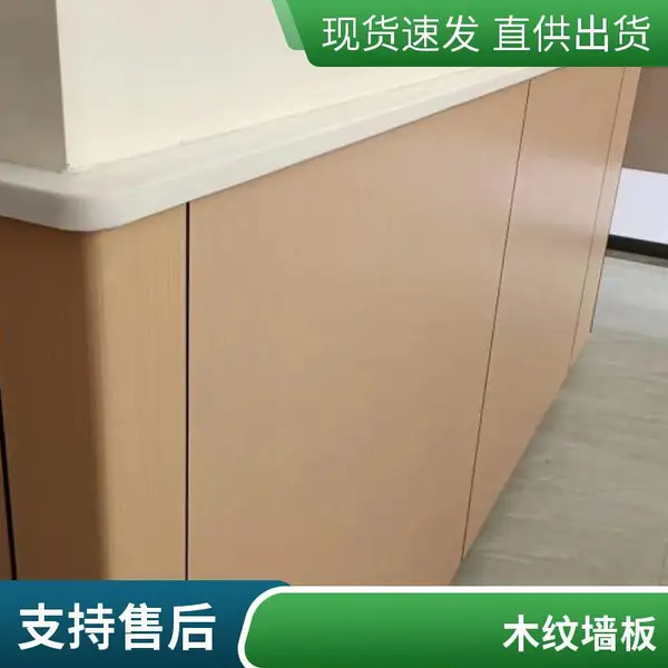 SANLIHE三立和墙板系列参与周年庆折扣绿色环保、抗菌阻燃、木纹色墙裙板