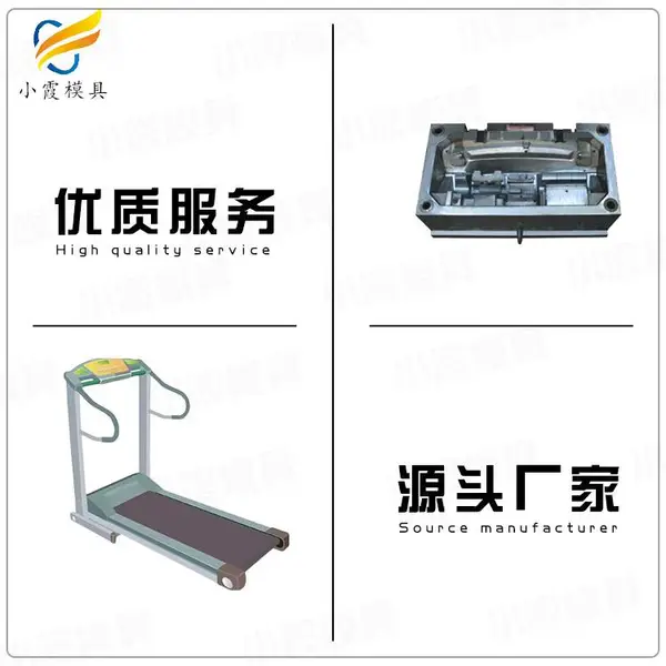 大型模具制造厂电话