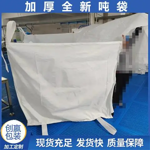 西宁肥料集装袋 企业销售 彩色印刷 草铵膦原药吨包 食用碱太空袋