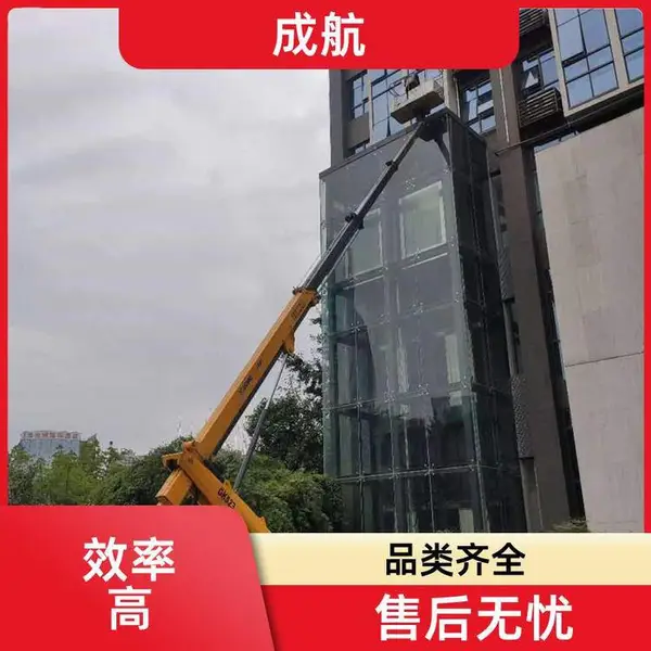 成航机械 本地登高车租 液压升降车出租 派送快 到达工作位置快