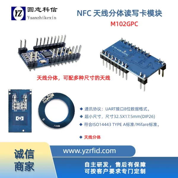 嵌入式 IC 卡读写器 RFID 模块 M1 卡扇区读写 RS232 串口发卡终端