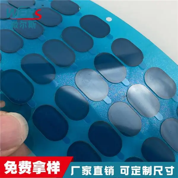 汽车车灯EPTFE防水透气膜 排气泄压膜 蓝牙音箱调音薄膜 运动相机
