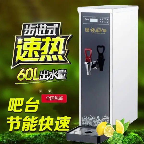 裕飞永强JL-20开水器商用奶茶店电热烧水器步进式吧台热水开水机