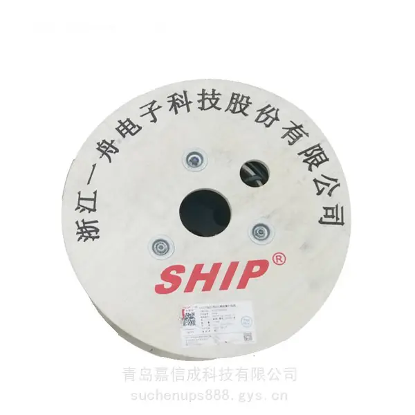 一舟U/UTP超六类4对非屏蔽低烟无卤成束A类阻燃电缆网线D193-D-3A