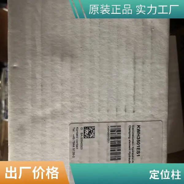 norelem德国原厂直供诺瑞朗NLM08630车削件钻孔夹具