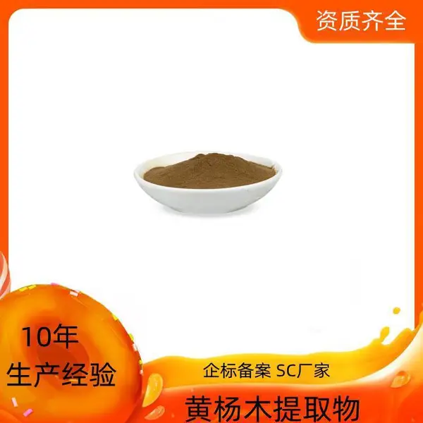 黄杨木提取物 速溶粉 浓缩干燥 10:1 20:1可定制 益生祥生物