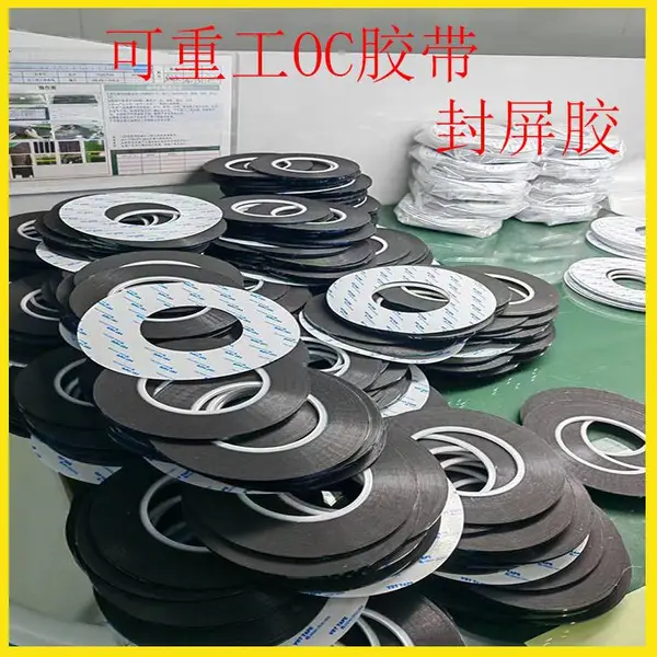 LCD液晶屏边框泡棉胶 曲面屏泡棉胶 电视屏遮光胶带