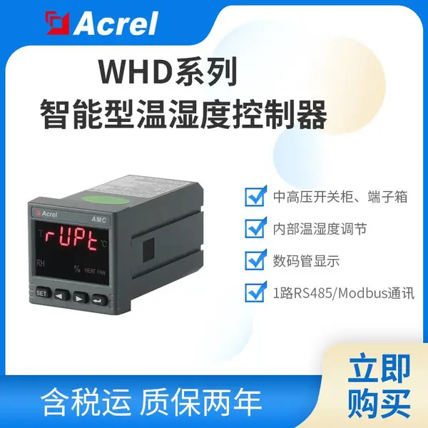 温湿度控制器WHD48-11面板式TEMP&HUMIDITY CONTROLLER端子箱/***柜