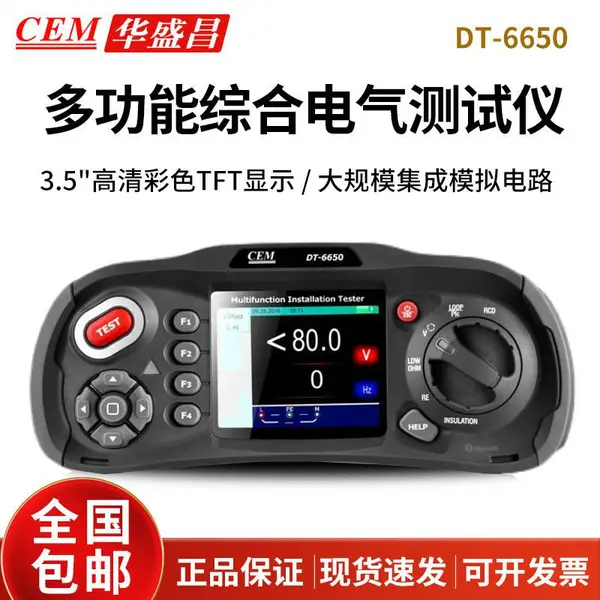 ��ʢ�� CEM DT-6650 �๦�ܵ����ۺϲ�����©�籣���� ���������