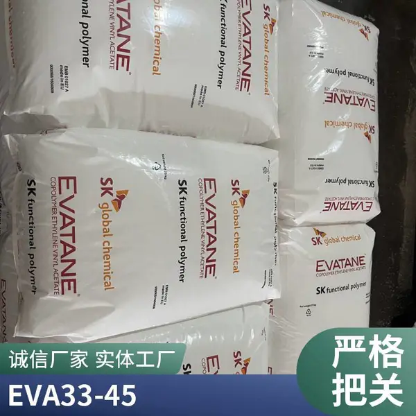 EVA韩国SK综合化学 40-55 注塑级 高流动 粘合剂 热熔级 涂覆级 印刷油墨