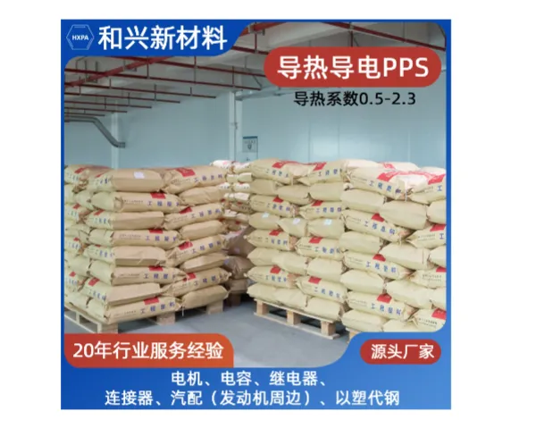 东莞LCP塑料 东莞和兴新材料科技供应