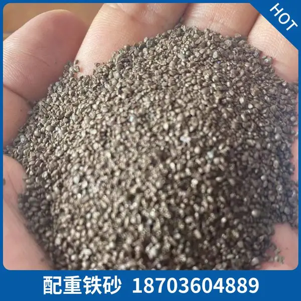 批发基站天线配重橡胶铁砂码头配重铁砂航空设备配重